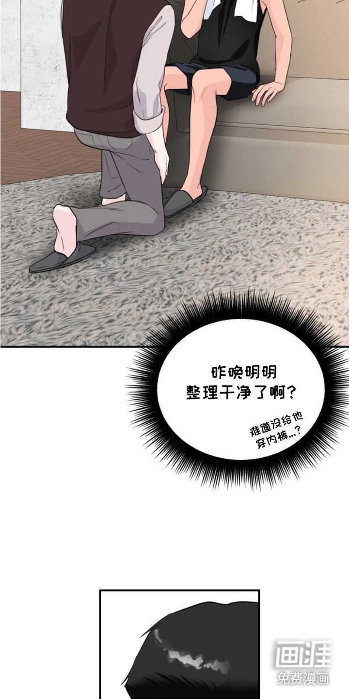 第17章：说漏嘴