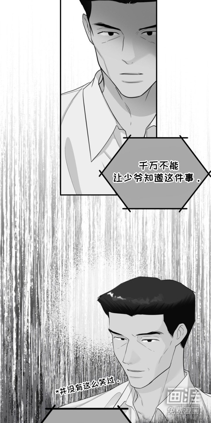 第17章：说漏嘴