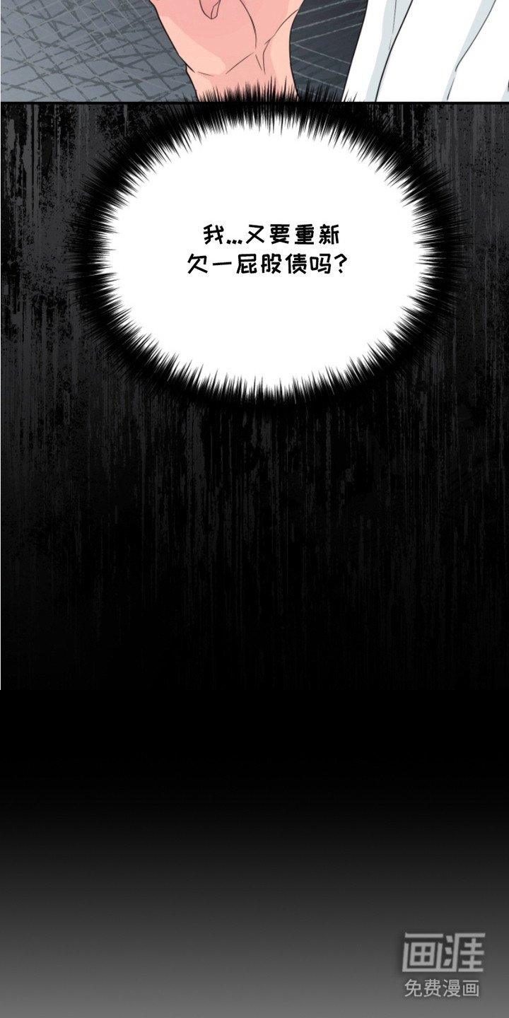第17章：说漏嘴