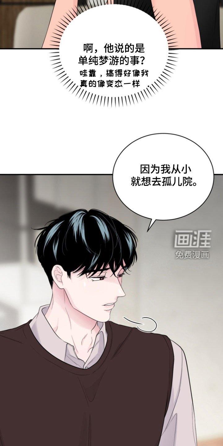 第18章：废弃孤儿院