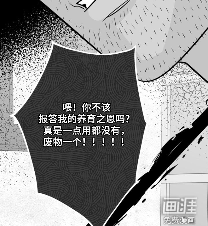 第18章：废弃孤儿院