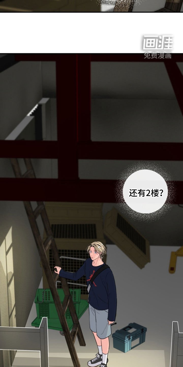第19章：别装好人了