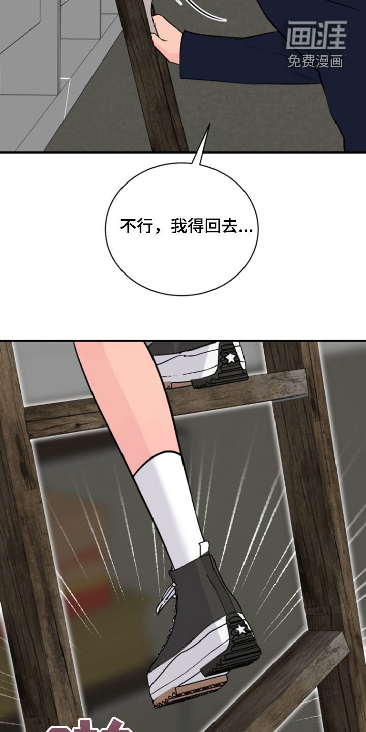 第19章：别装好人了
