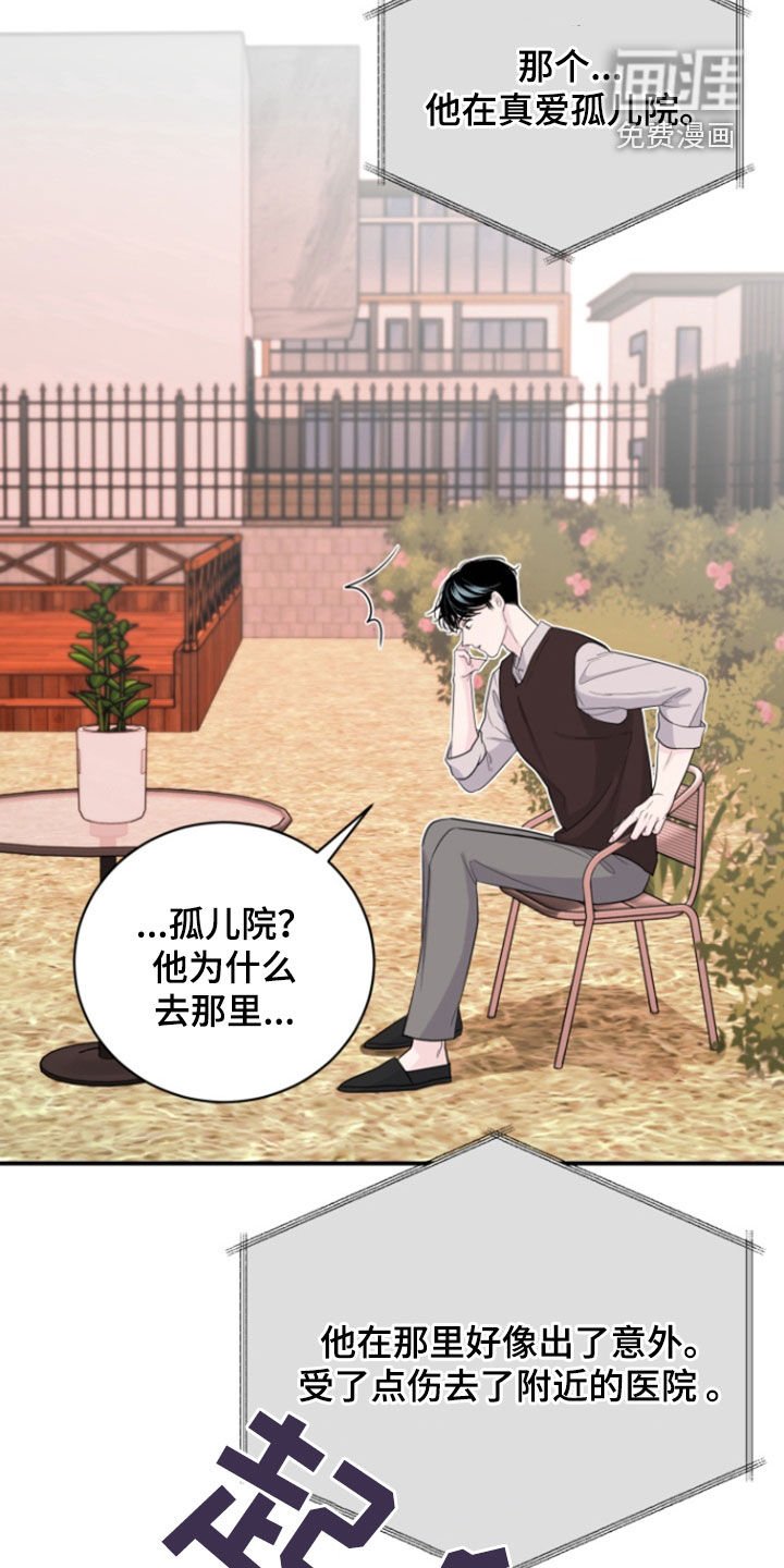 第19章：别装好人了