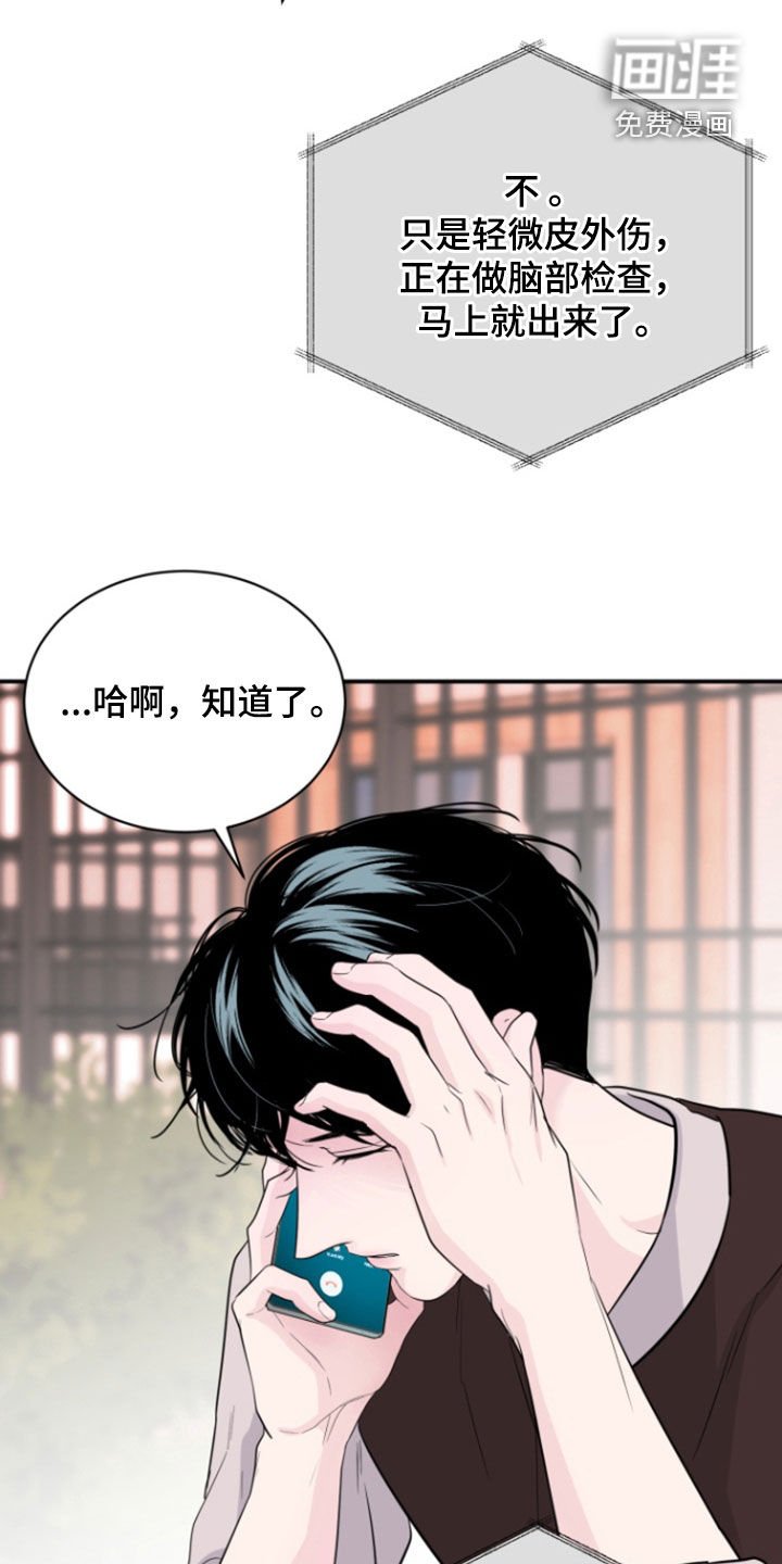 第19章：别装好人了
