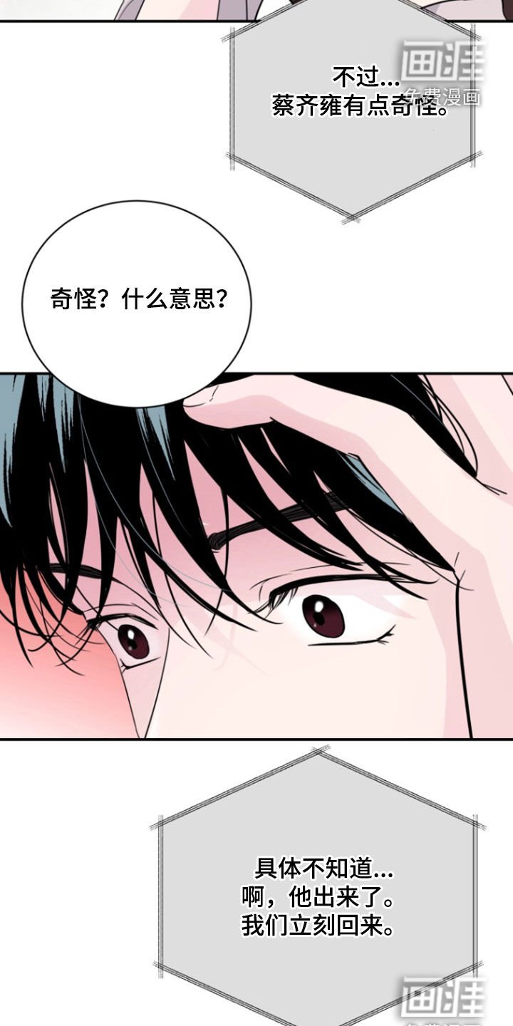 第19章：别装好人了