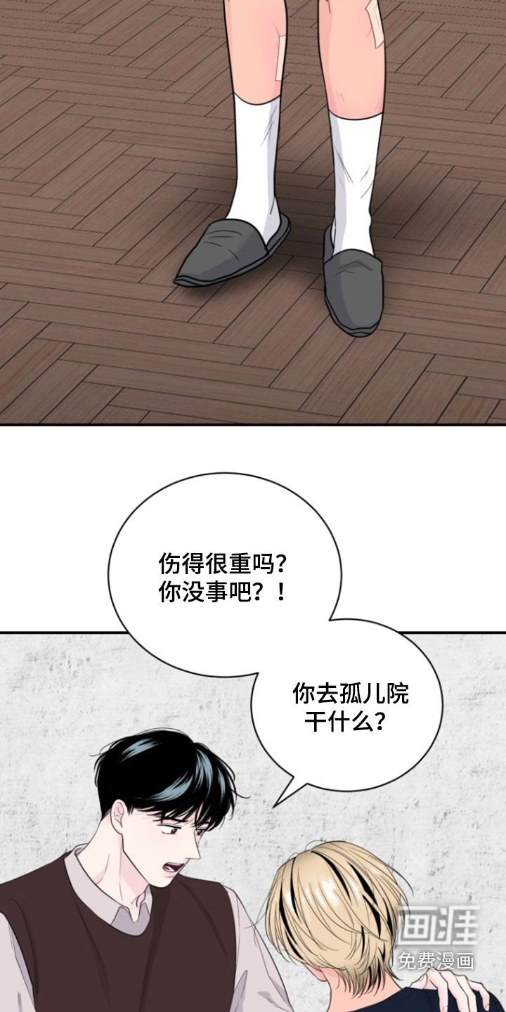 第19章：别装好人了