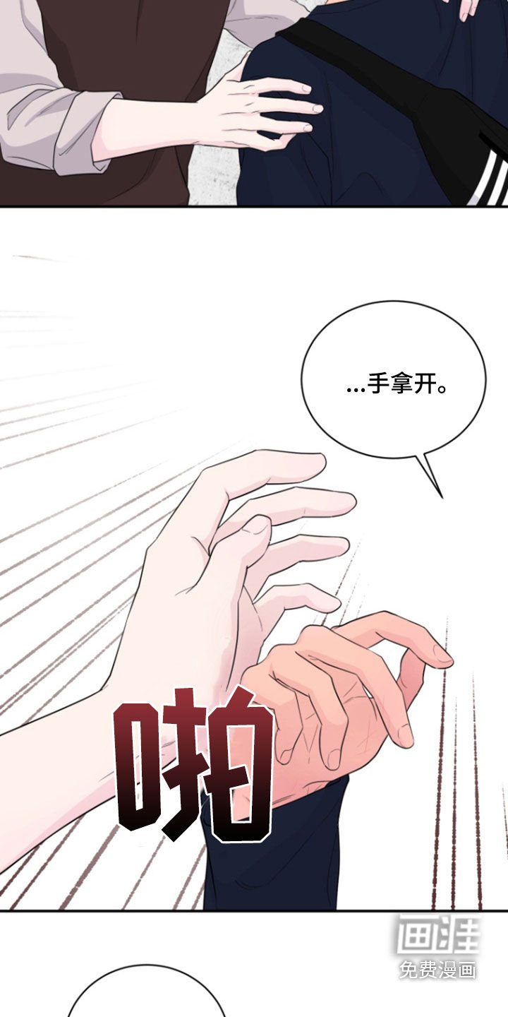 第19章：别装好人了