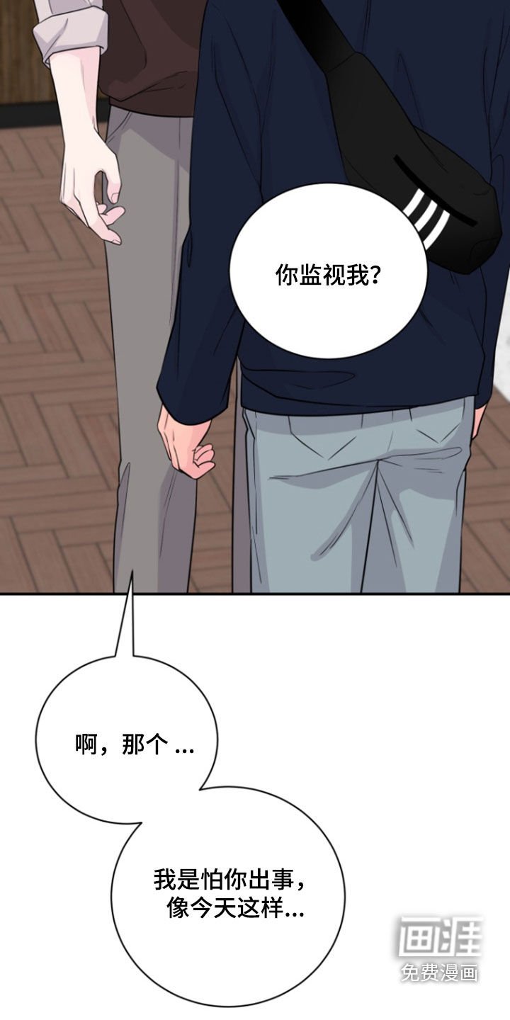 第19章：别装好人了