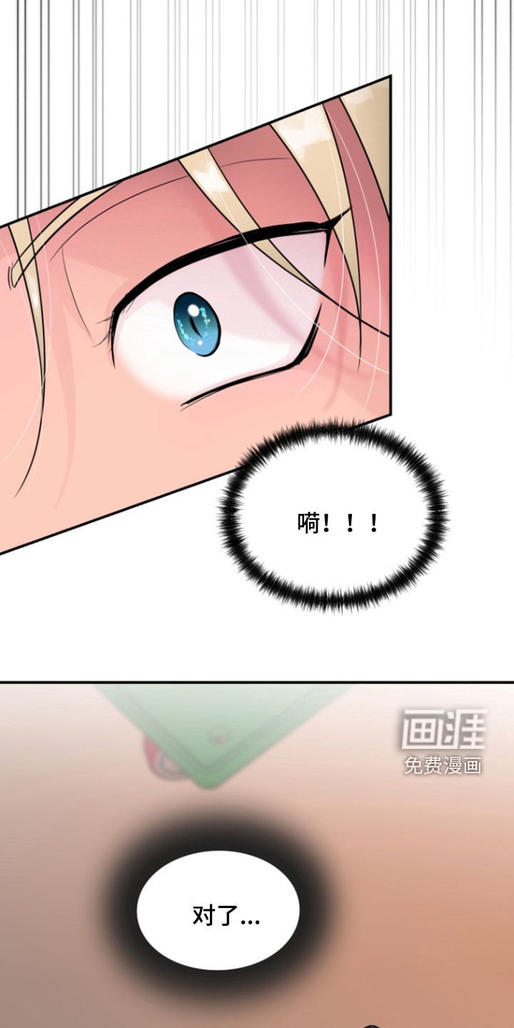 第20章：他是坏孩子