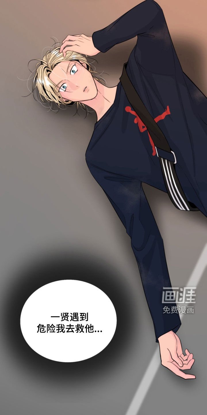 第20章：他是坏孩子