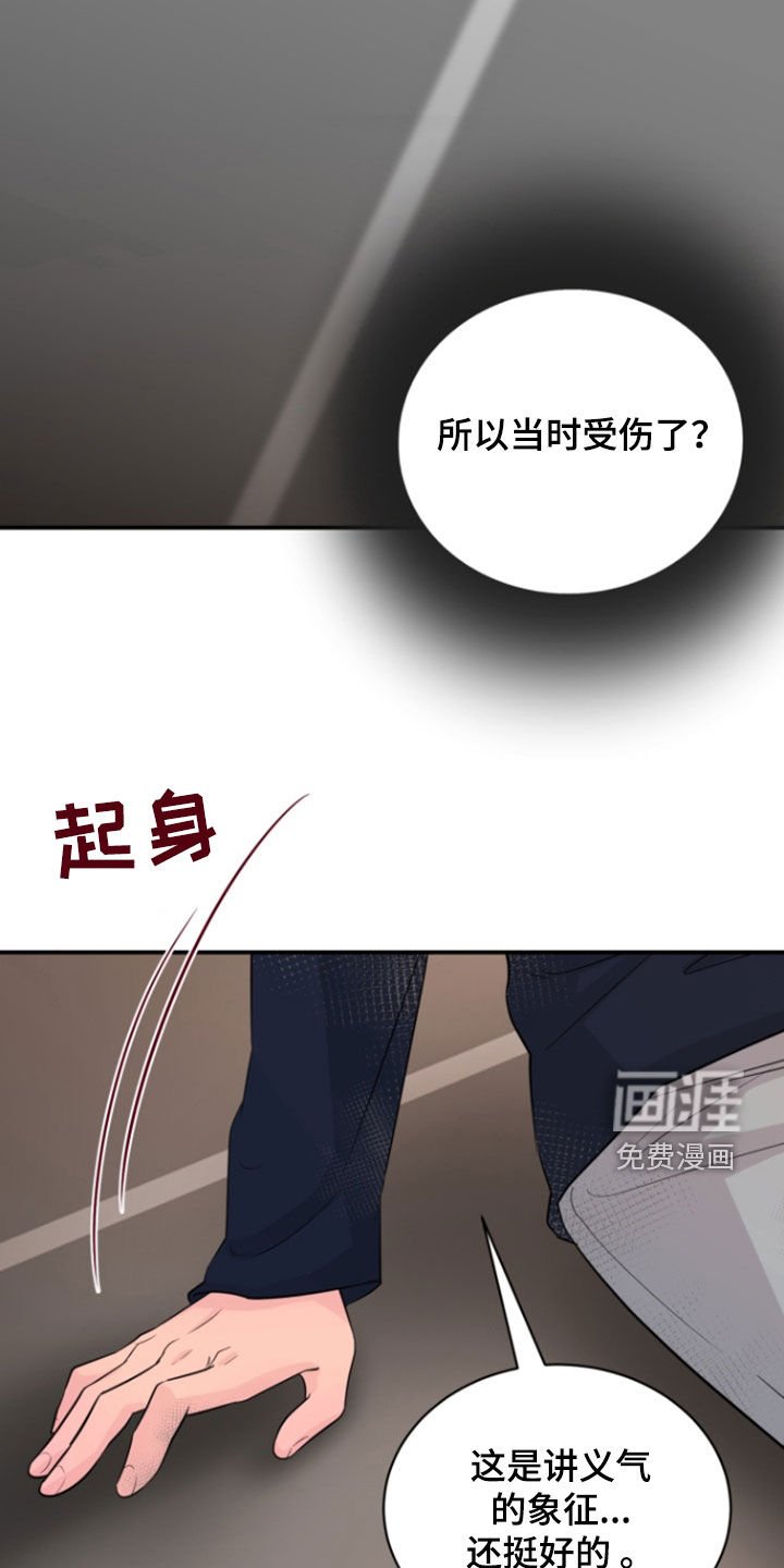 第20章：他是坏孩子
