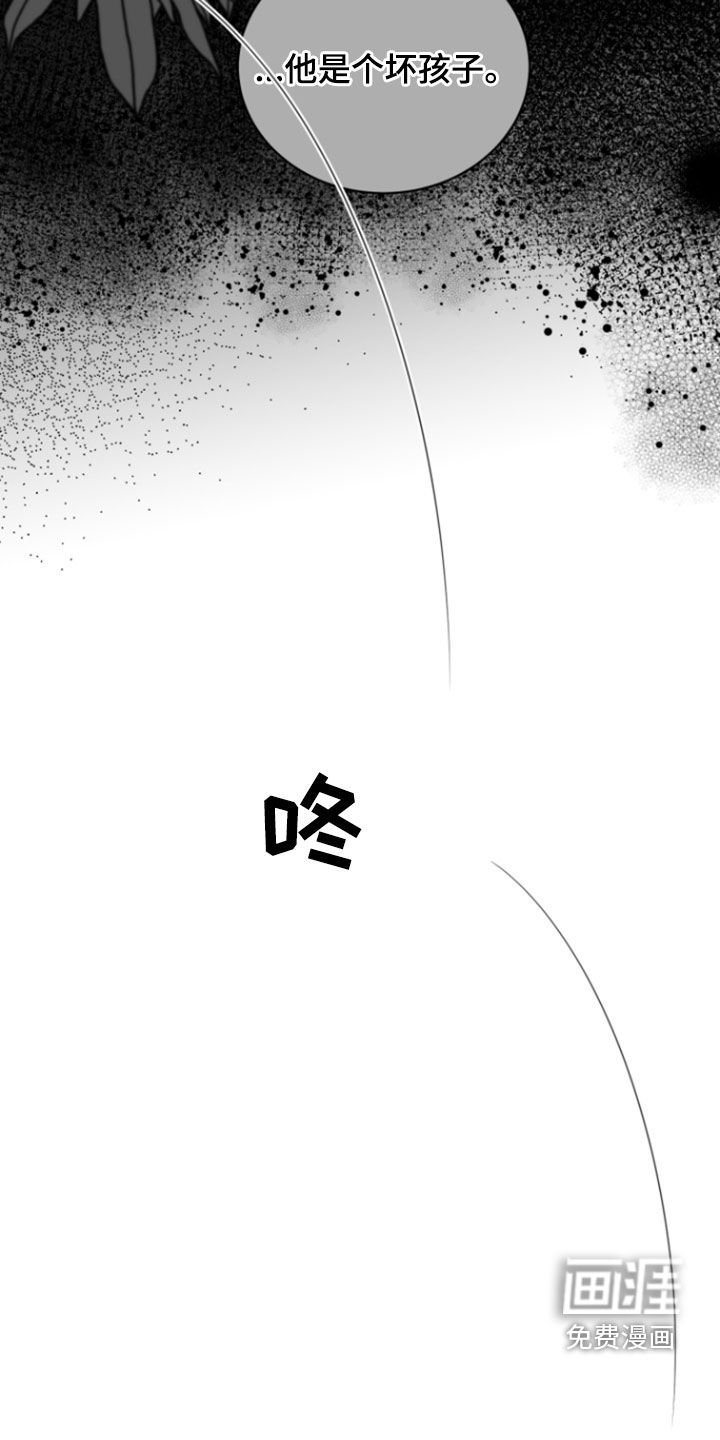 第20章：他是坏孩子