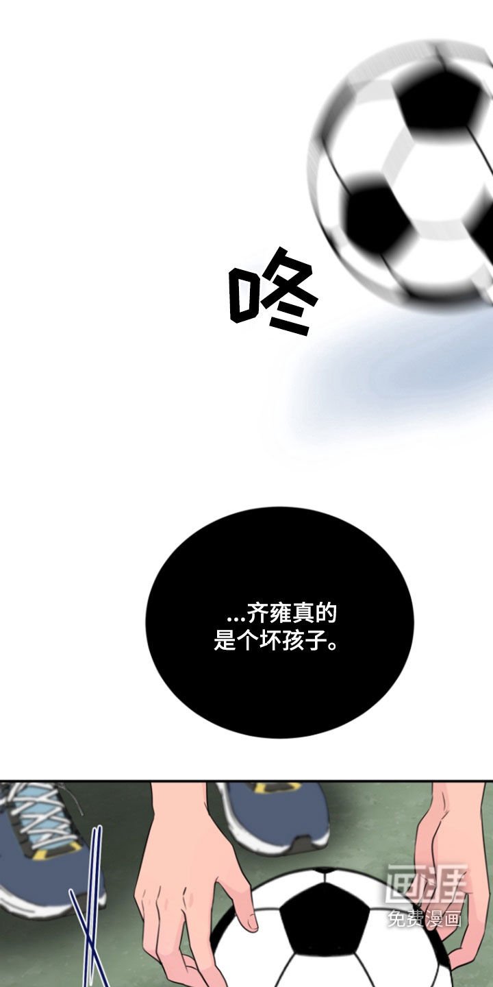 第20章：他是坏孩子
