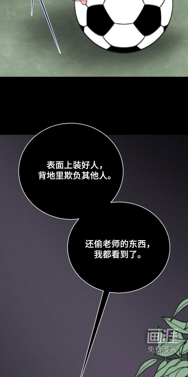 第20章：他是坏孩子