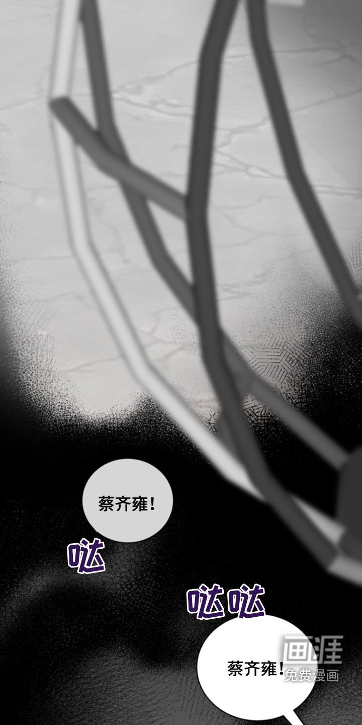 第20章：他是坏孩子