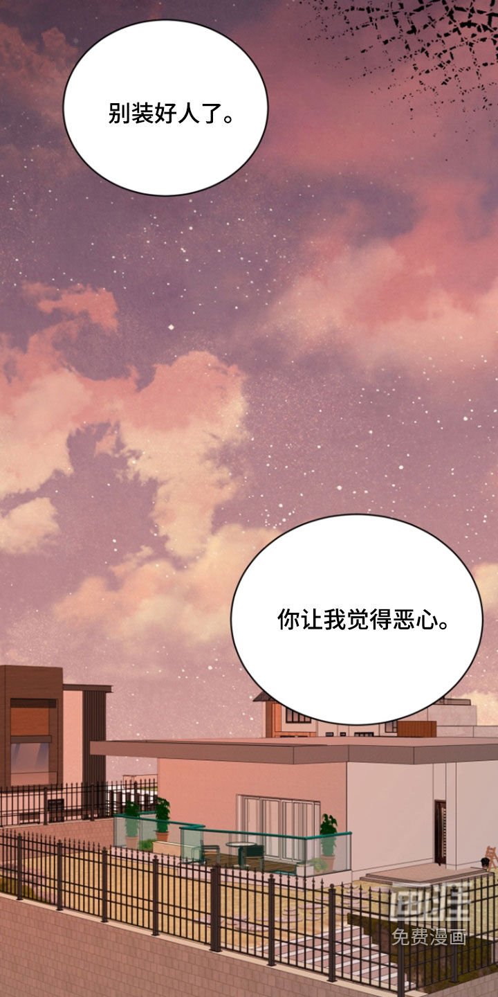 第20章：他是坏孩子