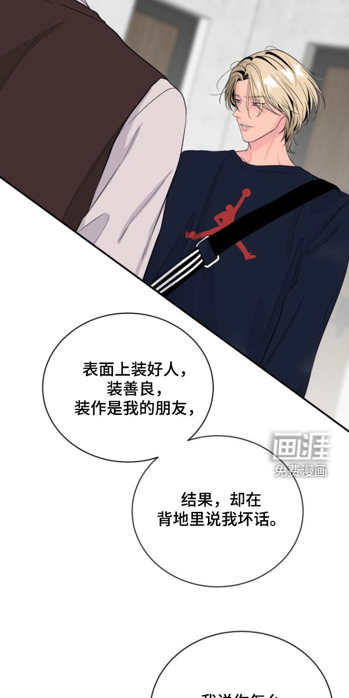 第20章：他是坏孩子