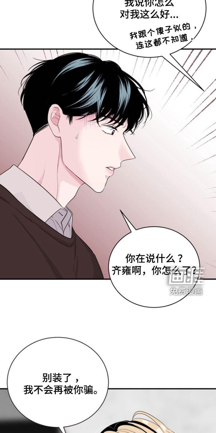第20章：他是坏孩子