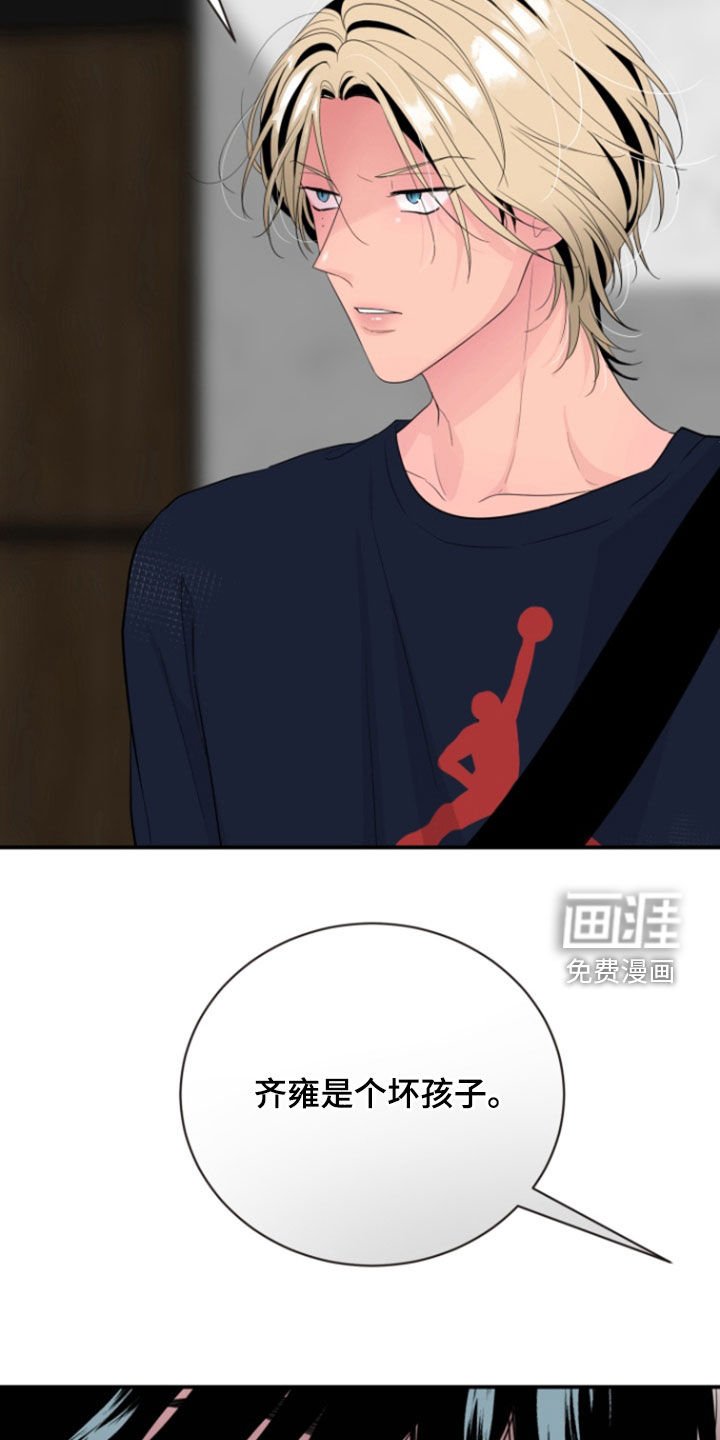 第20章：他是坏孩子