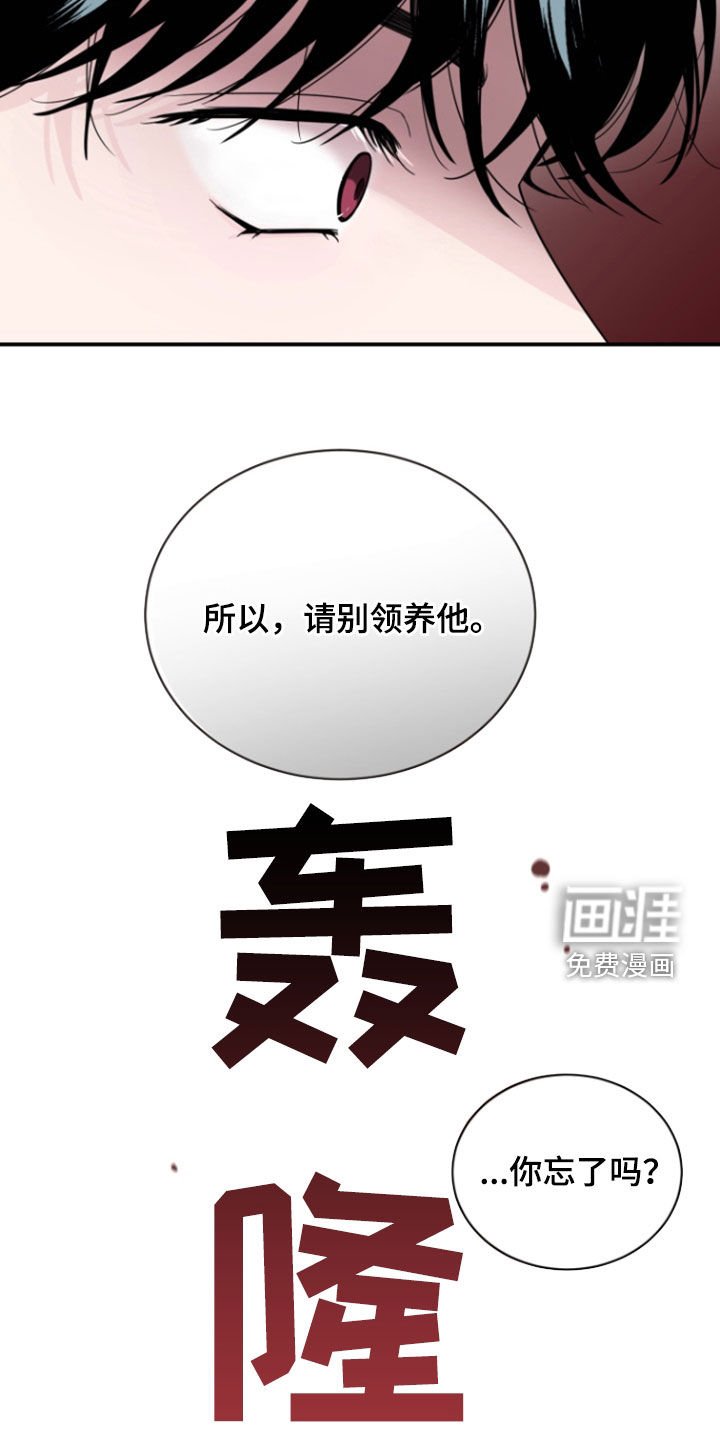 第20章：他是坏孩子