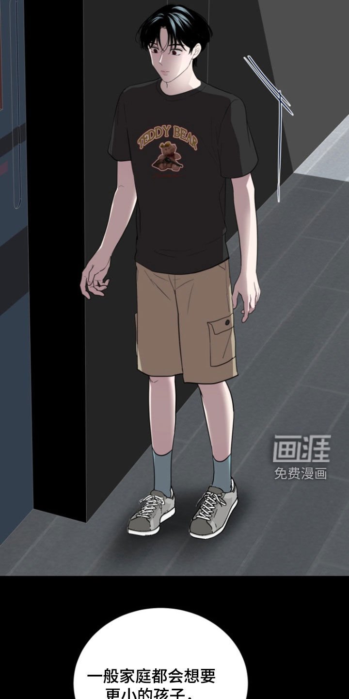 第20章：他是坏孩子