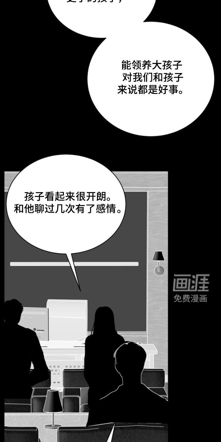 第20章：他是坏孩子