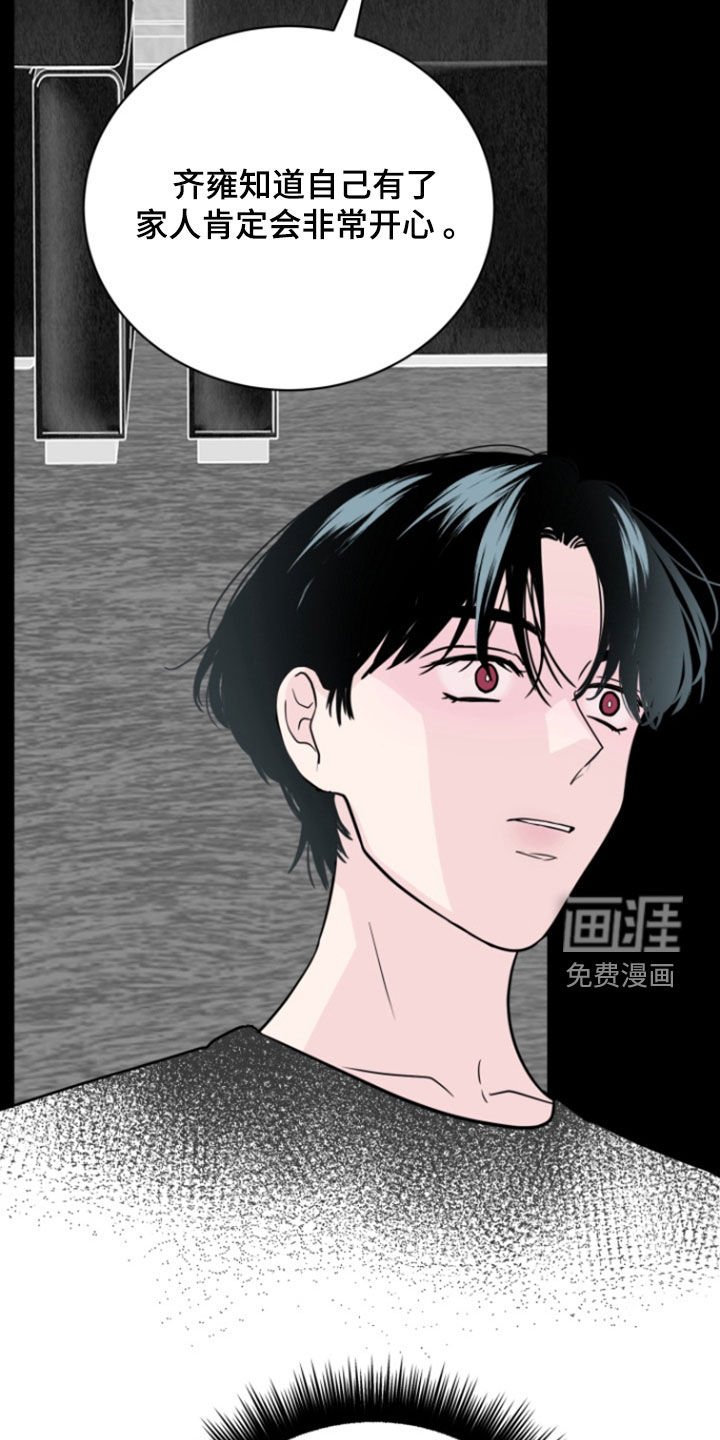 第20章：他是坏孩子