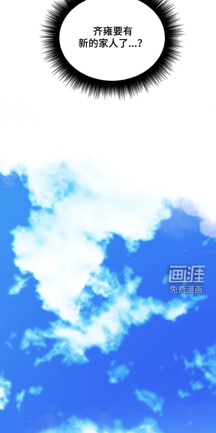 第20章：他是坏孩子