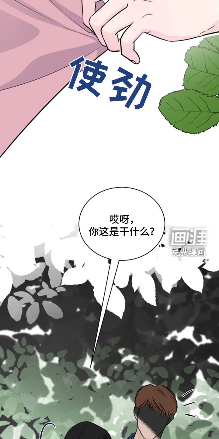 第20章：他是坏孩子