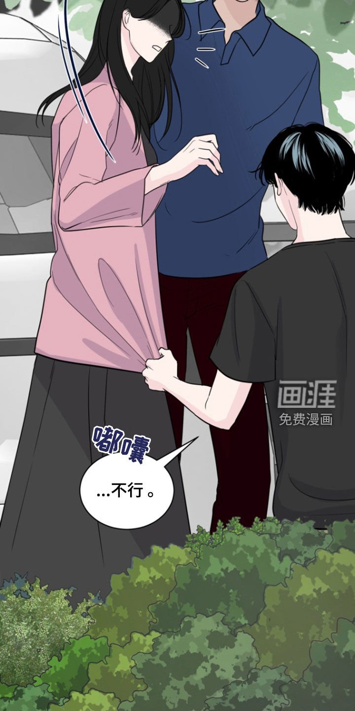 第20章：他是坏孩子