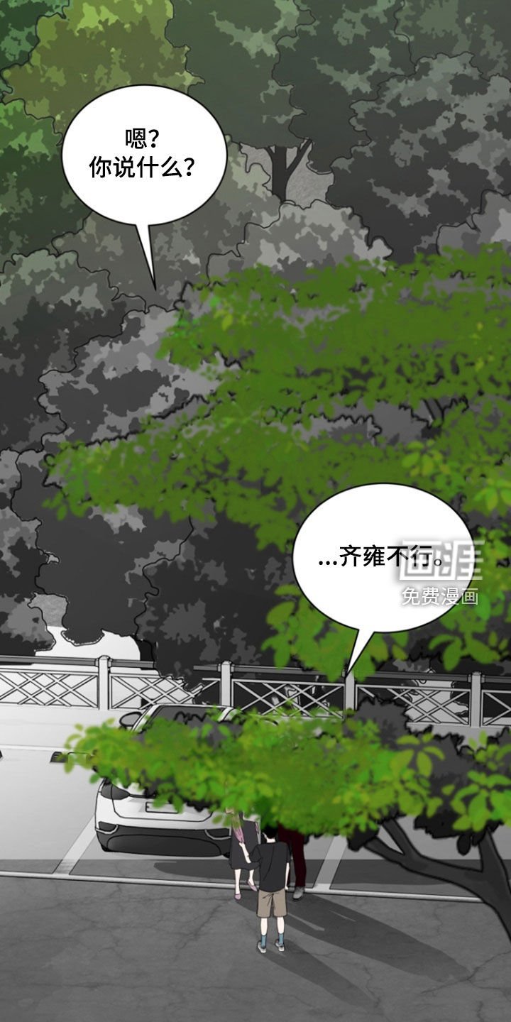 第20章：他是坏孩子