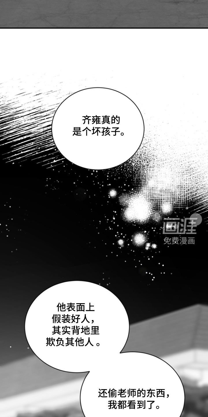 第20章：他是坏孩子