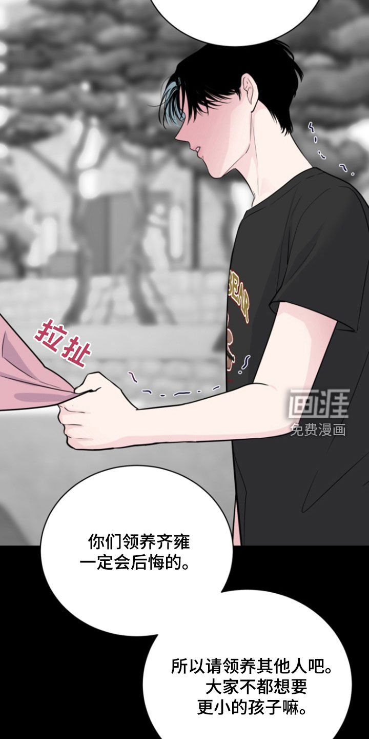 第20章：他是坏孩子