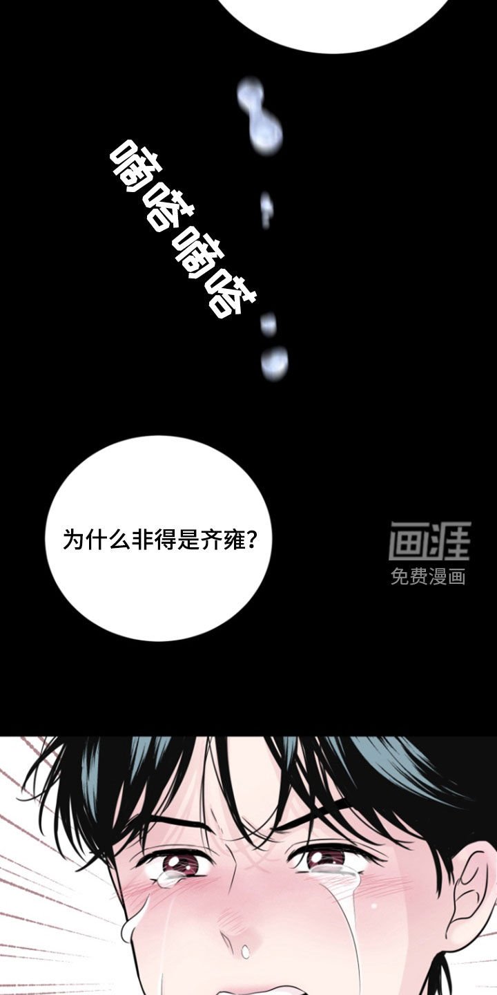 第20章：他是坏孩子