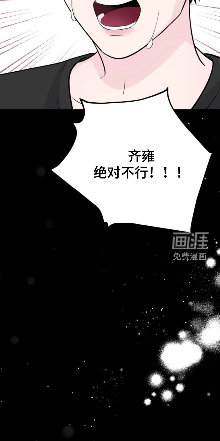 第20章：他是坏孩子