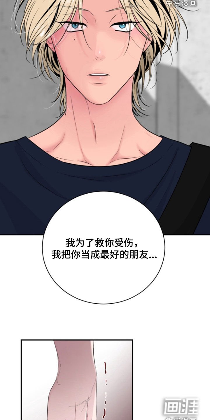第21章：真的对不起