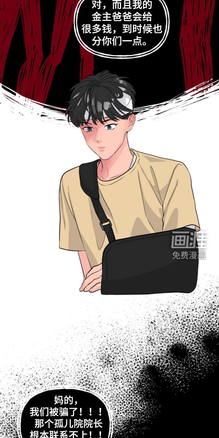 第21章：真的对不起