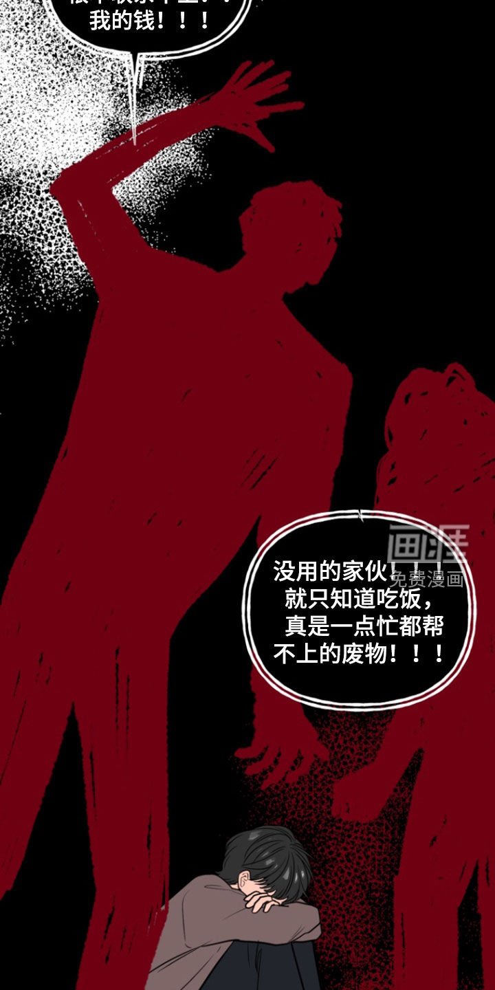 第21章：真的对不起