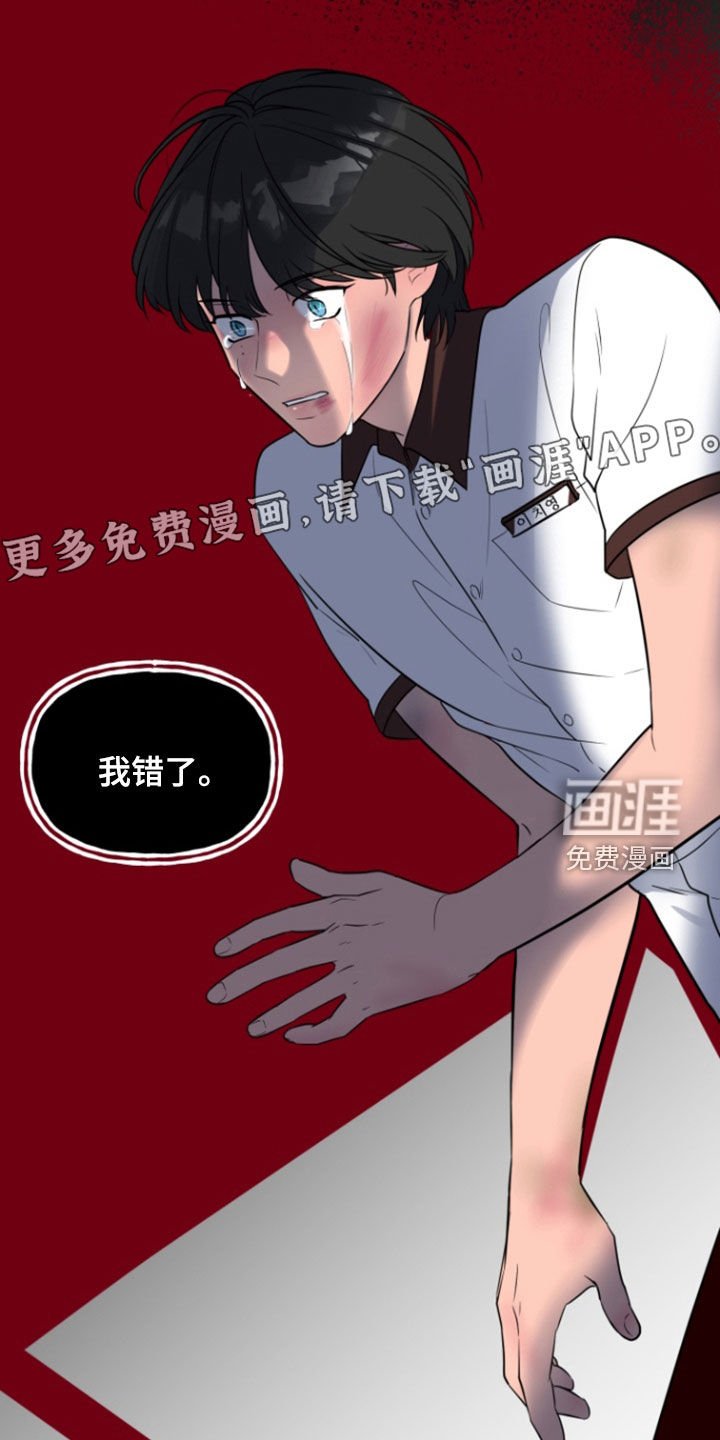 第21章：真的对不起