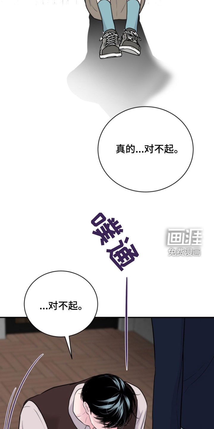 第21章：真的对不起