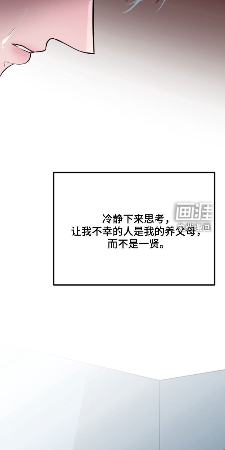 第21章：真的对不起