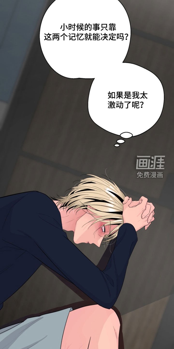 第21章：真的对不起