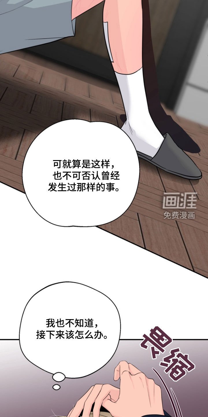 第21章：真的对不起