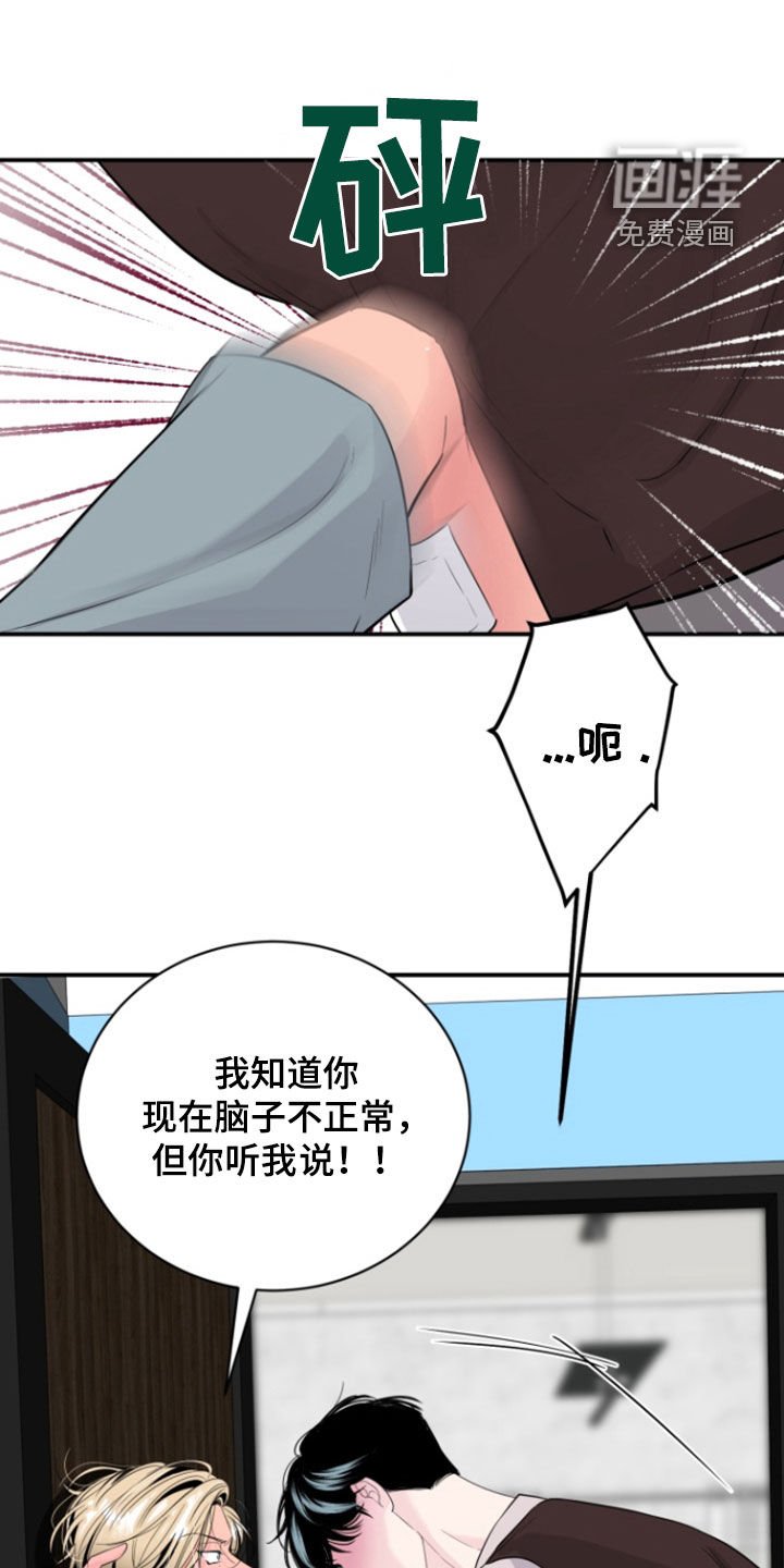 第22章：别碰我