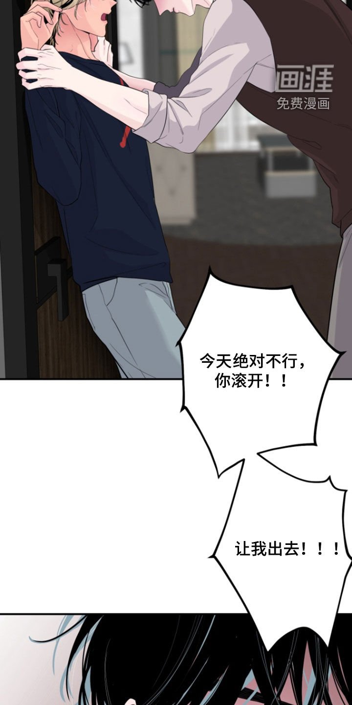 第22章：别碰我