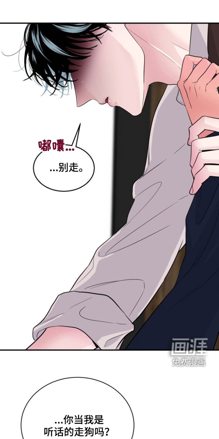 第22章：别碰我