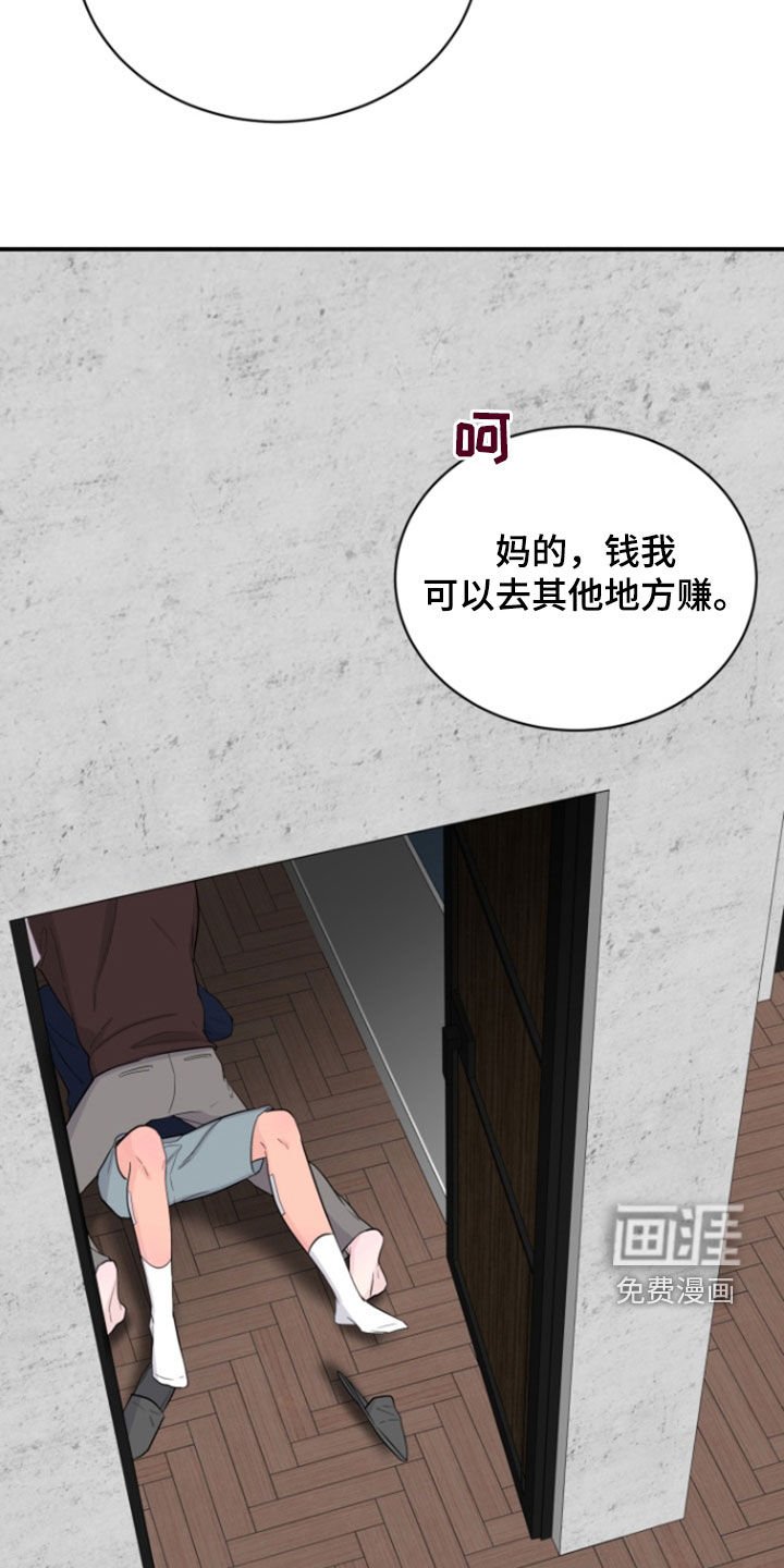 第22章：别碰我