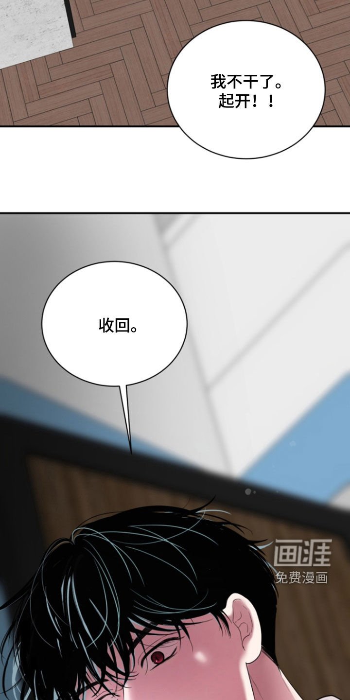 第22章：别碰我