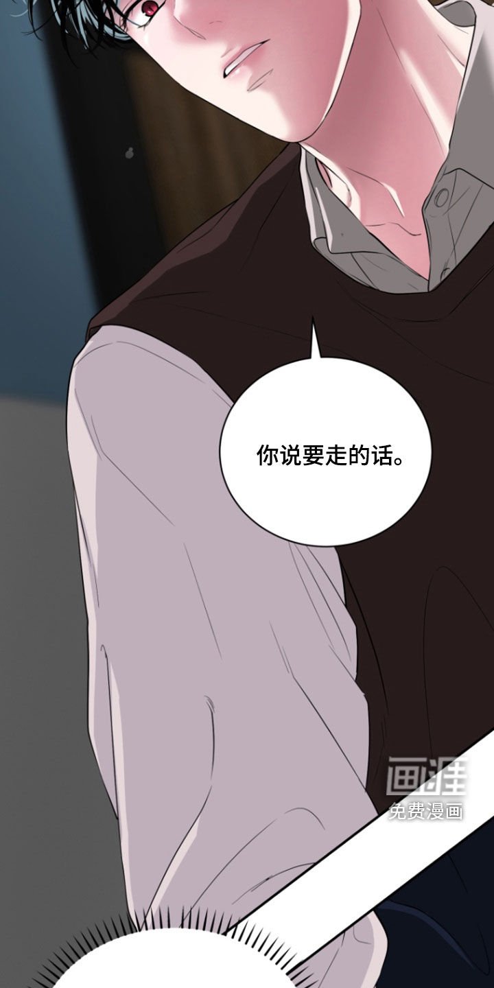 第22章：别碰我